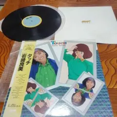2026年最新】タッチ lp 岩崎良美の人気アイテム - メルカリ