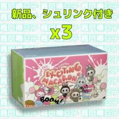 ラブブ THE MONSTERS Exciting Macaron 2box
