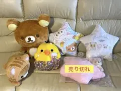 2026年最新】リラックマ ポップコーンテーマの人気アイテム - メルカリ