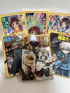 集英社みらい文庫　6冊セットまとめ売り