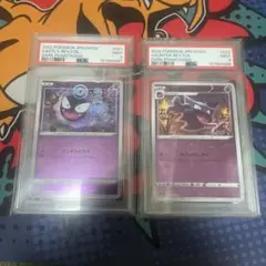 A*N様 ゴース　ゴースト　モンスターボールミラー　psa9 ゴース ゴースト モンスターボールミラー psa9 - メルカリ