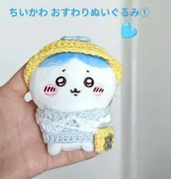 ちいかわ おすわりぬいぐるみ 新型サイズ用 麦わら帽子➃ - メルカリ