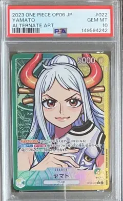 PSA10 ワンピースカード ヤマト リーダー レカフィグ プロモ ジャンプ