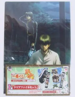 一番くじ 銀魂 ありがとうアニメ銀魂 I賞 クリアファイルセット