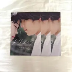 SixTONES 松村北斗出演 映画 キリエのうた フライヤー