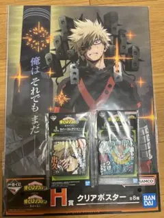 ヒロアカ　一番くじ　クリアポスター　ラバーストラップ　緑谷・爆豪