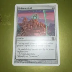 MTG Defense Grid 8th Edition