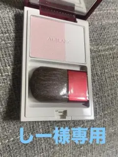未使用◆AIBLANC プレストパウダー ピンク/ホワイト ブラシ付き チークのサムネイル