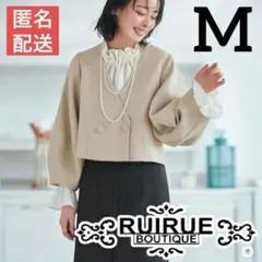 ルイルエブティック クロップドランタンスリーブジャケット＆ロングタイトスカート