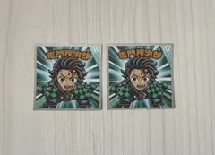 鬼滅の刃マンチョコ 無限城編 竈門炭治郎