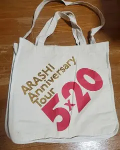 ARASHI Anniversary Tour 5x20 トートバッグ(大)