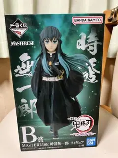 鬼滅ノ刃masterlise