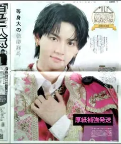 2026年最新】佐野勇斗の人気アイテム - メルカリ