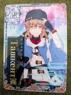 2026年最新】艦これアーケード タシュケント改の人気アイテム - メルカリ