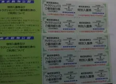 東武株主優待・東武動物公園特別入園券５枚(オマケ有り)