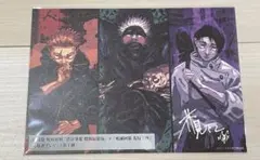 劇場版 呪術廻戦 渋谷事変×死滅回游 入場者特典第一弾 ビジュアルボード（A5）