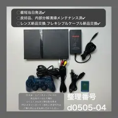 プレイステーション2本体ps2プレステscph77000d050504