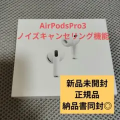 2026年最新】AirPods Pro 第3世代 本体の人気アイテム - メルカリ