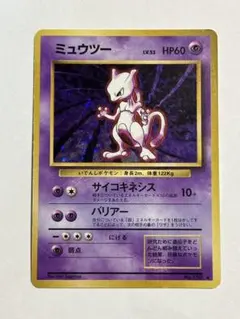 2026年最新】ミュウツー 旧裏 マークなしの人気アイテム - メルカリ