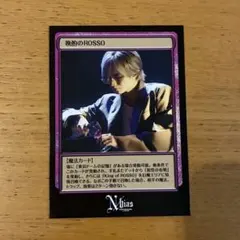 中島健人 N/bias Nカード 晩酌のROSSO