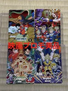ドラゴンボールスーパーダイバーズ 宝箱 sdvp-031 032 033 034 - メルカリ