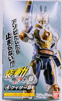 バンダイ 装動 仮面ライダーギーツ ID6 仮面ライダーギーツ ゲイザー B 4