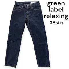 美品✨グリーンレーベル SIGNATURE デニム パンツ　38 Mサイズ相当