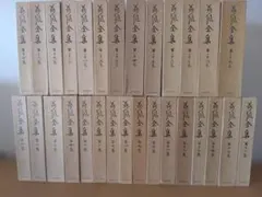みんなの暦 運命の明鑑 萬年こよみ 改訂版Ⅲ B5版 - メルカリ