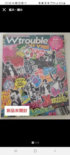 ジャニーズWEST LIVE 2020 W trouble初回生産限定盤