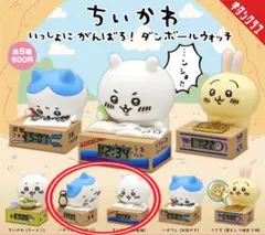 ちいかわ いっしょにがんばろ！ダンボールウォッチ＊2点セット