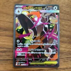 【インフェルノX】SAR メガミミロップex【美品/匿名配送】