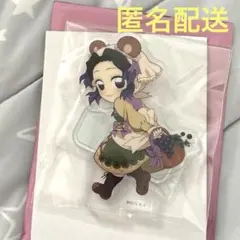 鬼滅の刃 実りの秋まつり アクリルスタンド
