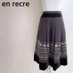 en recre アンレクレ 刺繍ロングスカートのサムネイル
