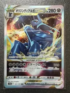 オリジンディアルガVSTAR RRR S12a VSTARユニバース 101/…