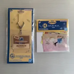 パペットスンスン 一番くじ アクリルキーホルダー＆ステッカーセット