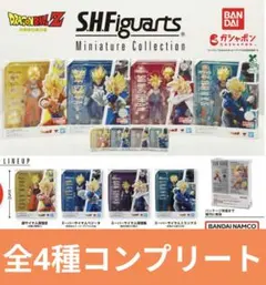 ドラゴンボール S.H.Figuarts　第一弾　コンプ　ミニチュアコレクション