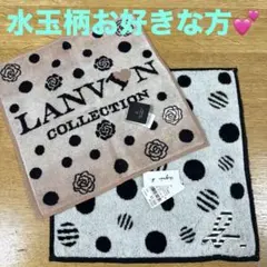 新品　LANVIN COLLECTION agnes b. タオルハンカチのサムネイル