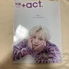 プラスアクト +act vo.