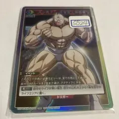 ユニアリ　キン肉マン　完璧超人始祖編　一枚600円