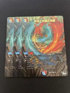 氷柱と炎弧の決断 アトリエコラボ 氷柱と炎弧の決断【VR】{23RP411B/22}《多》