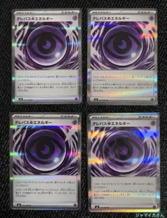 ポケモンカード　テレパス超エネルギー　4枚セット