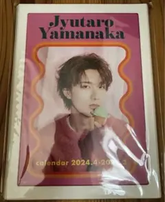 M!LK 山中柔太朗 カレンダー 2024-2025