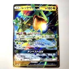 レックウザGX RR サン&ムーン 拡張パック 裂空のカリスマ キラ 068/…のサムネイル