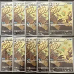 オムナイト AR 10枚 151 ポケカ まとめ売り