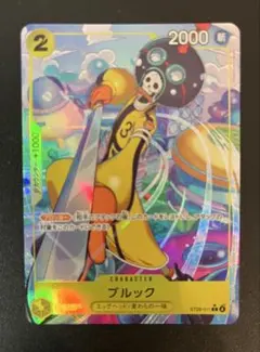 ワンピースカード　ブルック　パラレル　エッグヘッド