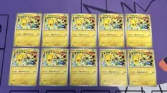 げきとうスパーク　ピカチュウ　10枚