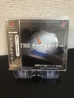 PS THE テーブルホッケー