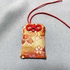 金襴布製のお守り袋　ハンドメイド