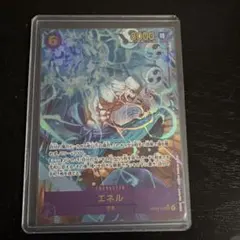 エネル　シークレットパラレル　　神の島の冒険