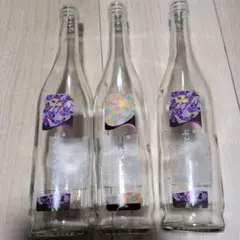 空瓶 3本セットのサムネイル